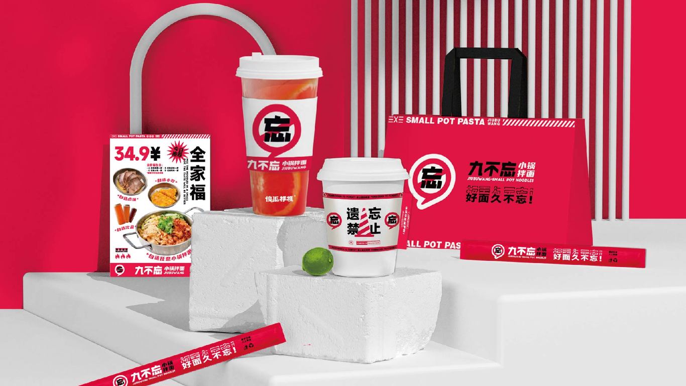 公路風(fēng)網(wǎng)紅面館-九不忘小鍋拌面-Branding Solution圖15