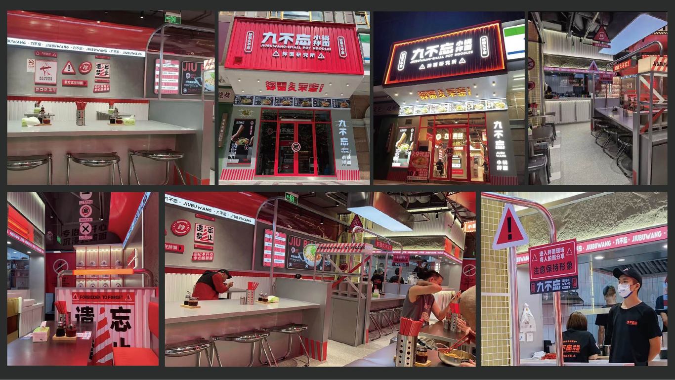 公路風網紅面館-九不忘小鍋拌面-Branding Solution圖21