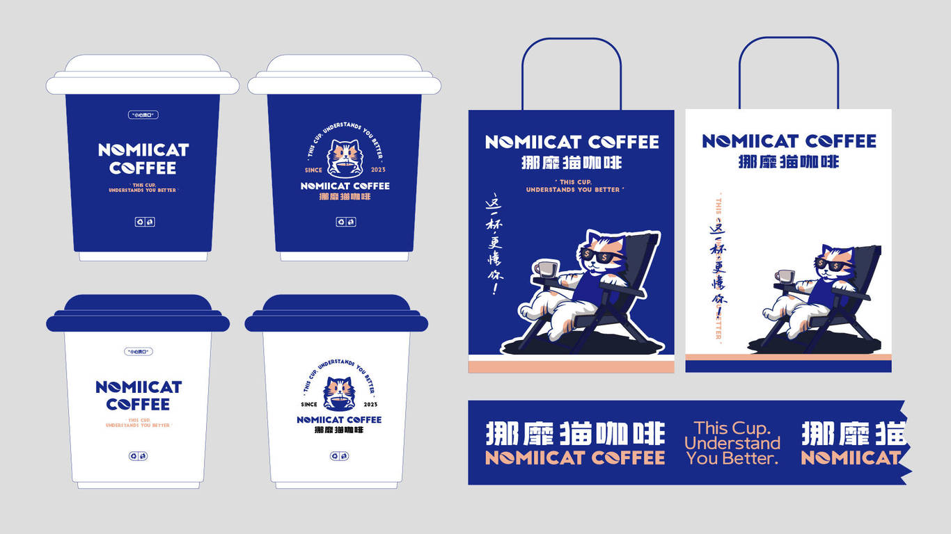 挪靡貓咖啡-NoMiicat Coffee 品牌全案設計圖14