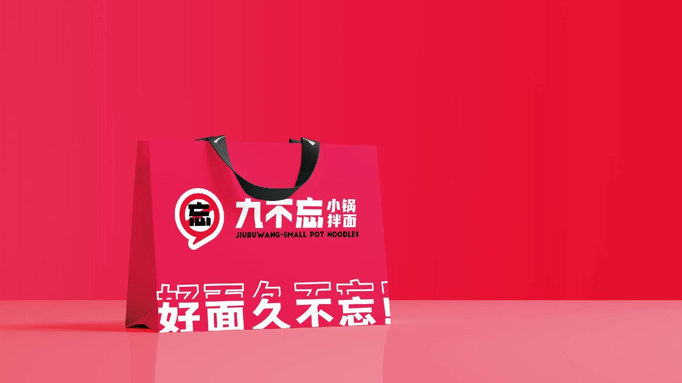 公路風網紅面館-九不忘小鍋拌面-Branding Solution圖5