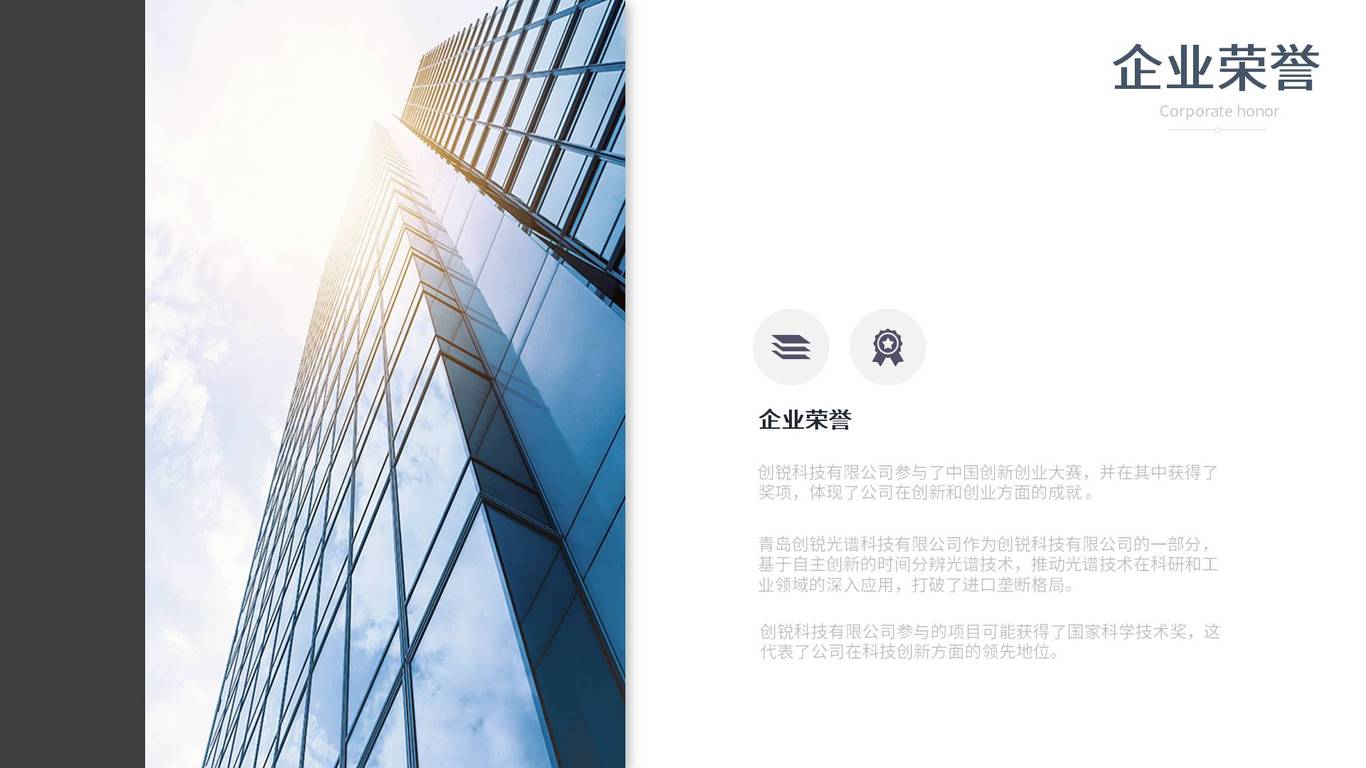 PPT企業(yè)宣傳冊圖6