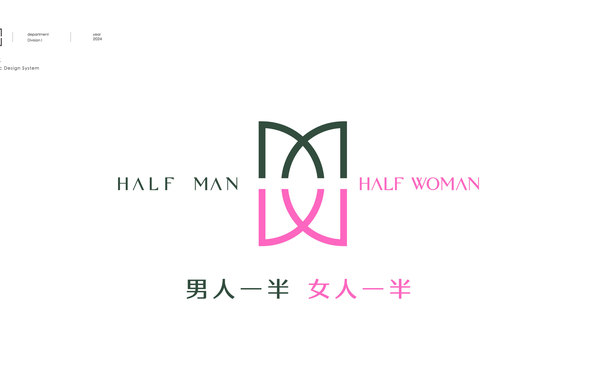 男人一半 女人一半。服裝logo設計