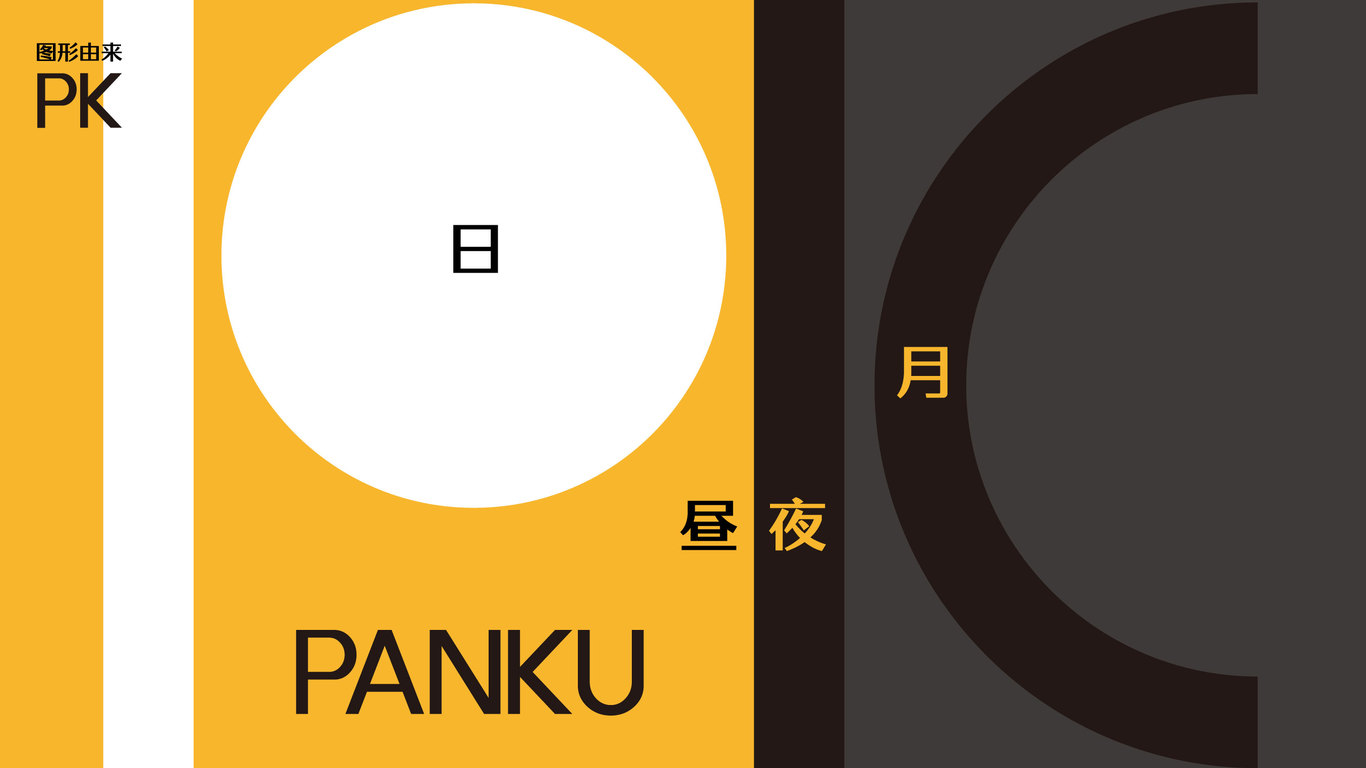 PANKU睡眠健康管理logo图2