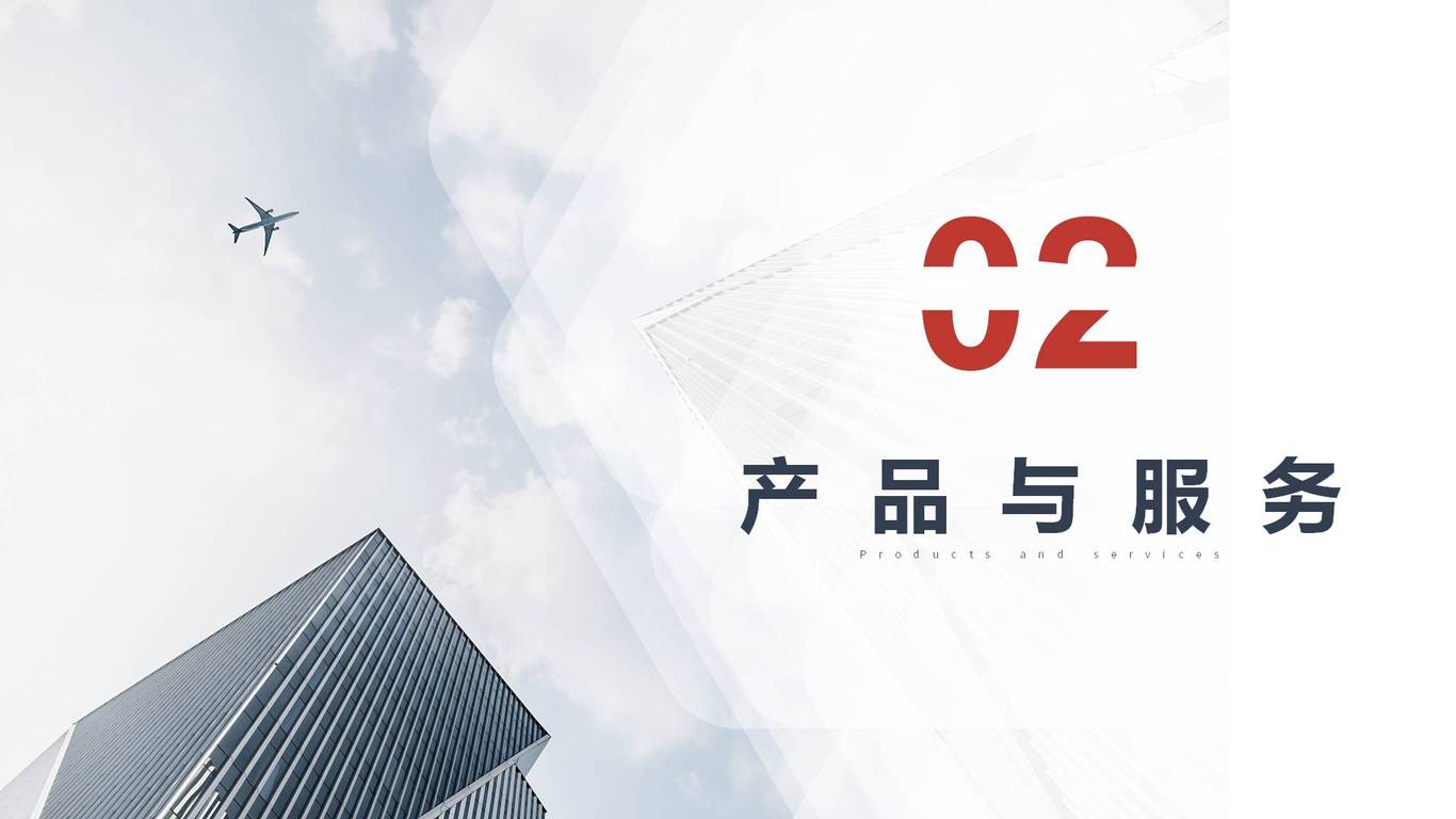 PPT企業(yè)宣傳冊(cè)圖10