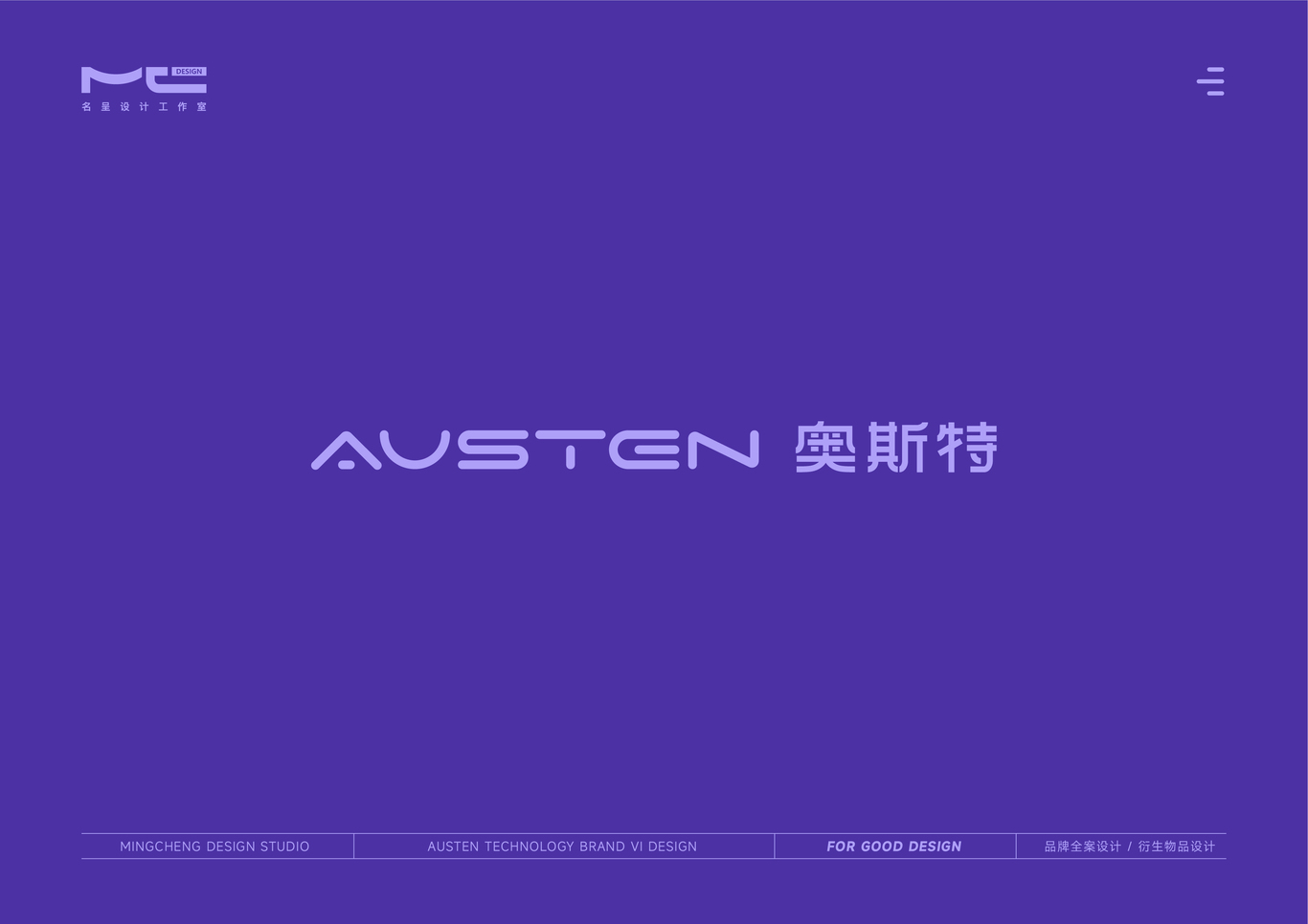 AUSTEN品牌设计图5