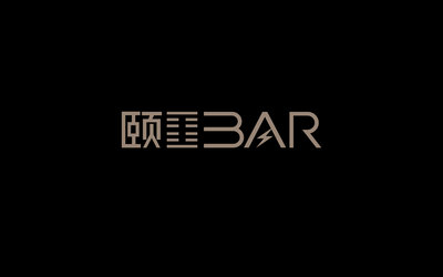 頤酒吧logo