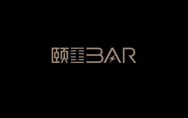 頤酒吧logo