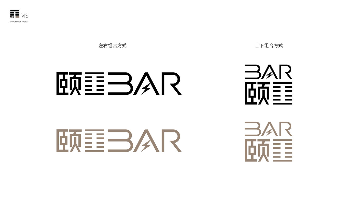 颐酒吧logo图3