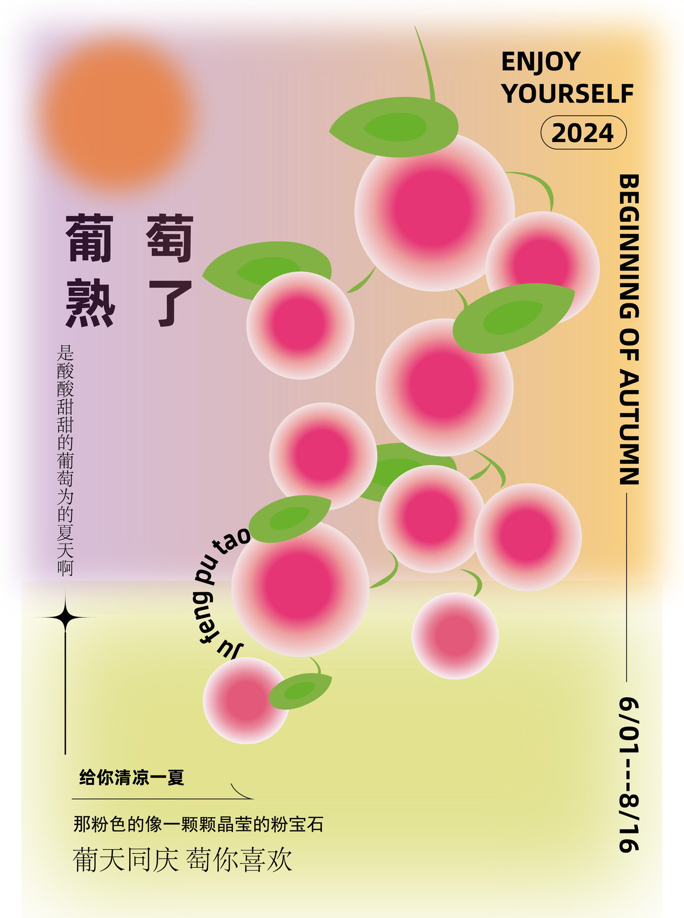 “果然”有你图2