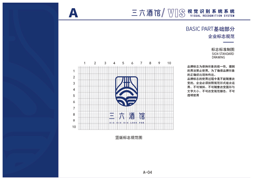 三六酒馆vis视觉识别系统手册“微醺主义缔造者”图9