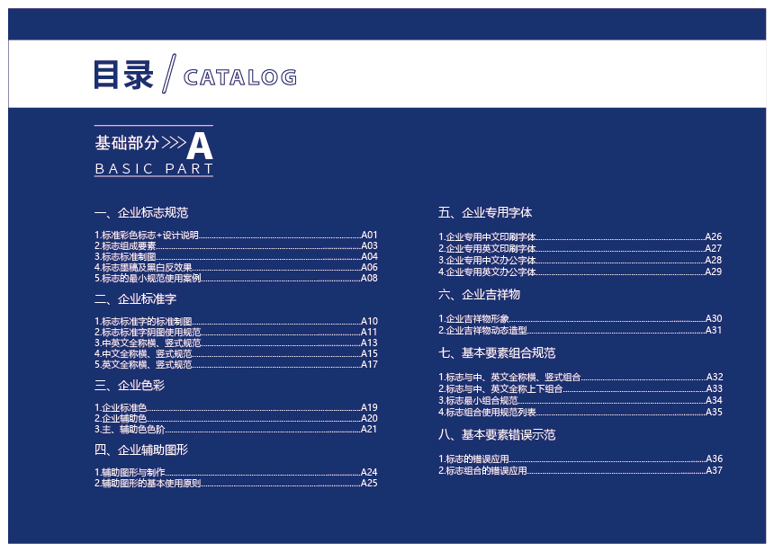 三六酒馆vis视觉识别系统手册“微醺主义缔造者”图3