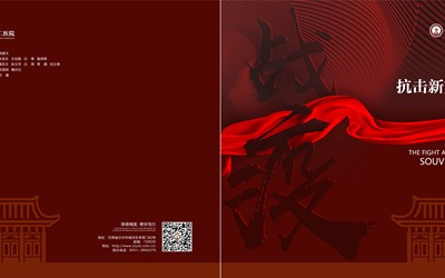 蘭州大學(xué)第二醫(yī)院抗擊新冠肺炎紀...