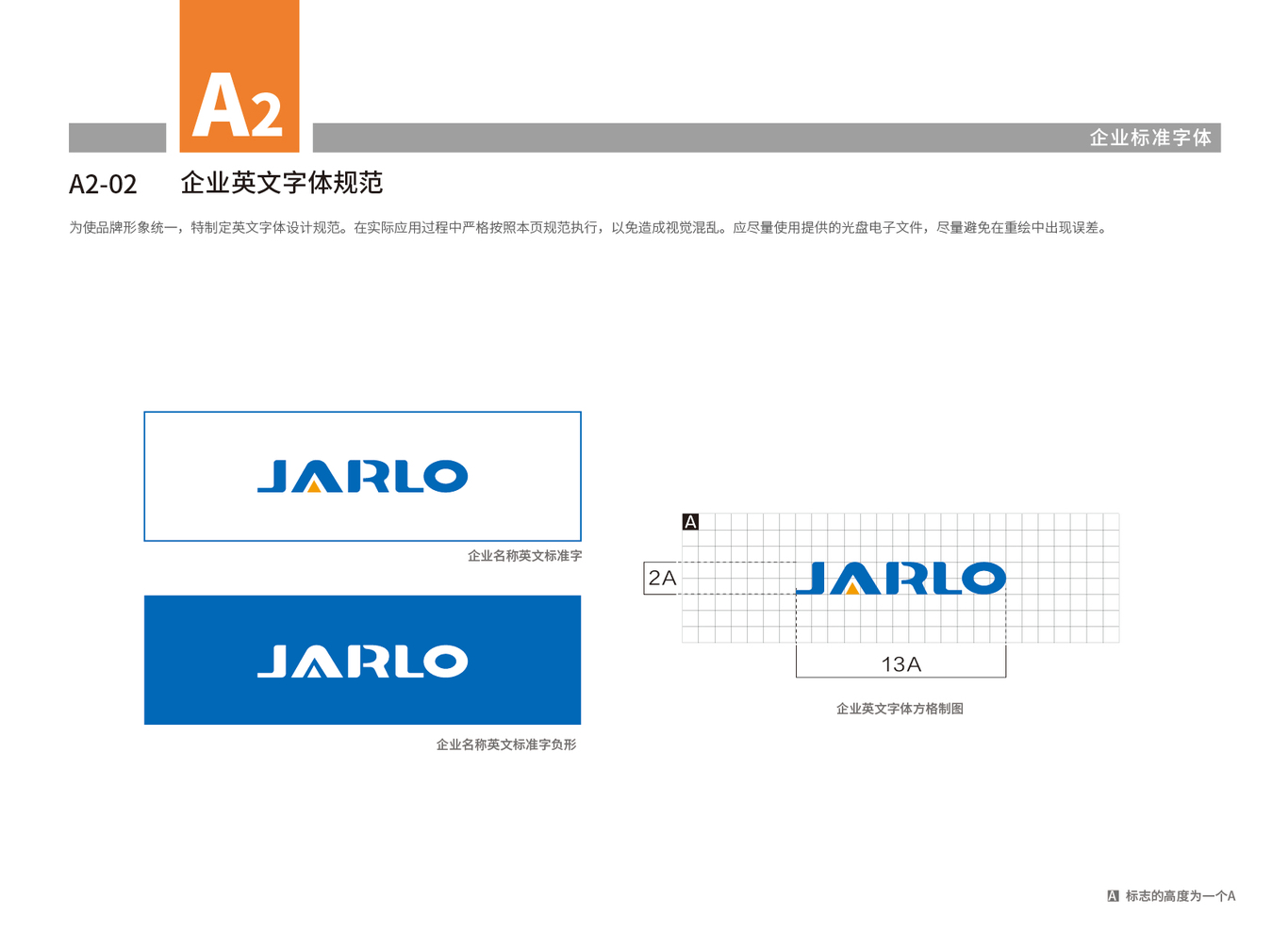 安徽佳樂品牌VI設(shè)計(jì)圖6