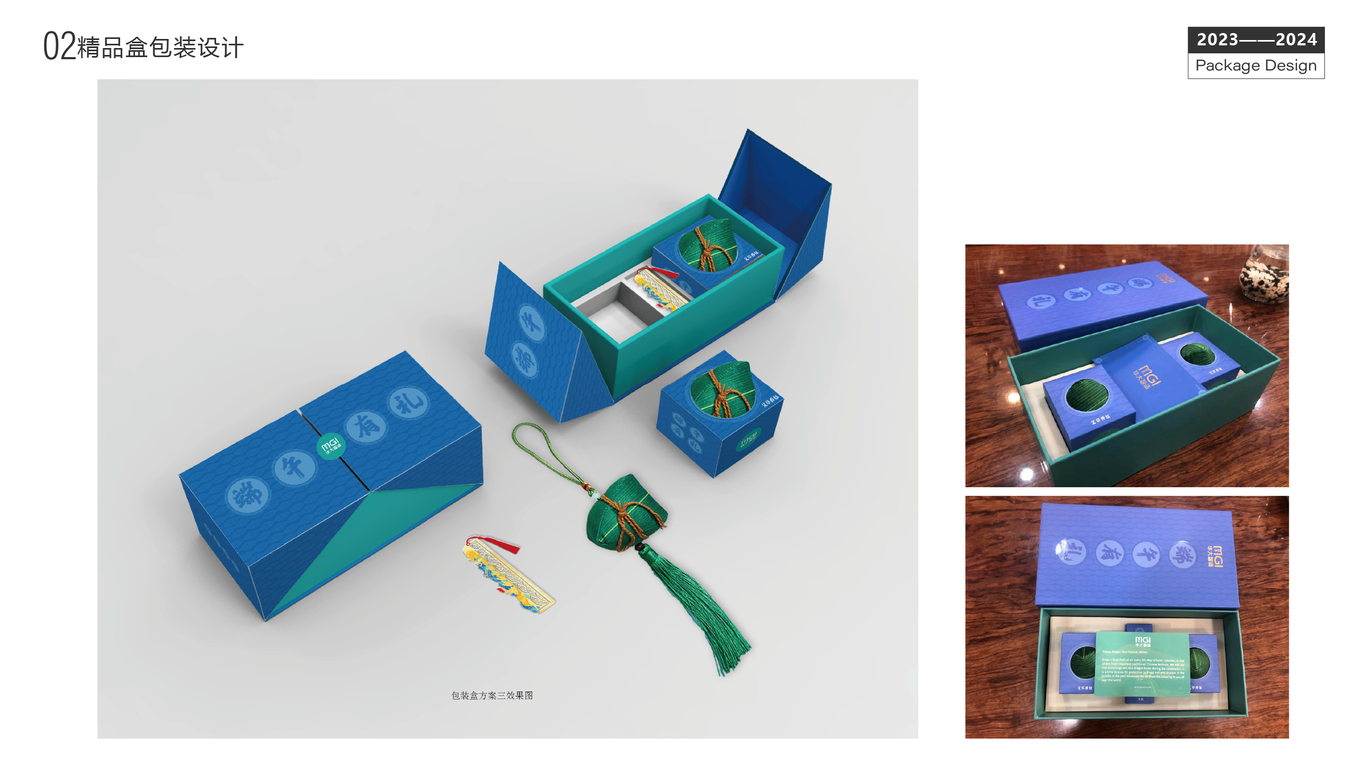 包裝設(shè)計(jì)圖9