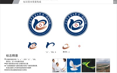 甘肅中醫(yī)藥大學LOGO設計