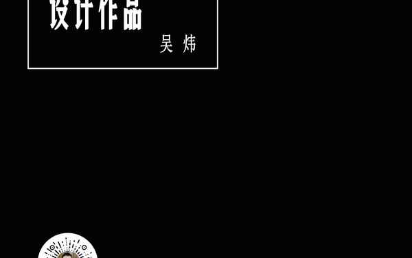 過(guò)往部分設(shè)計(jì)作品案例