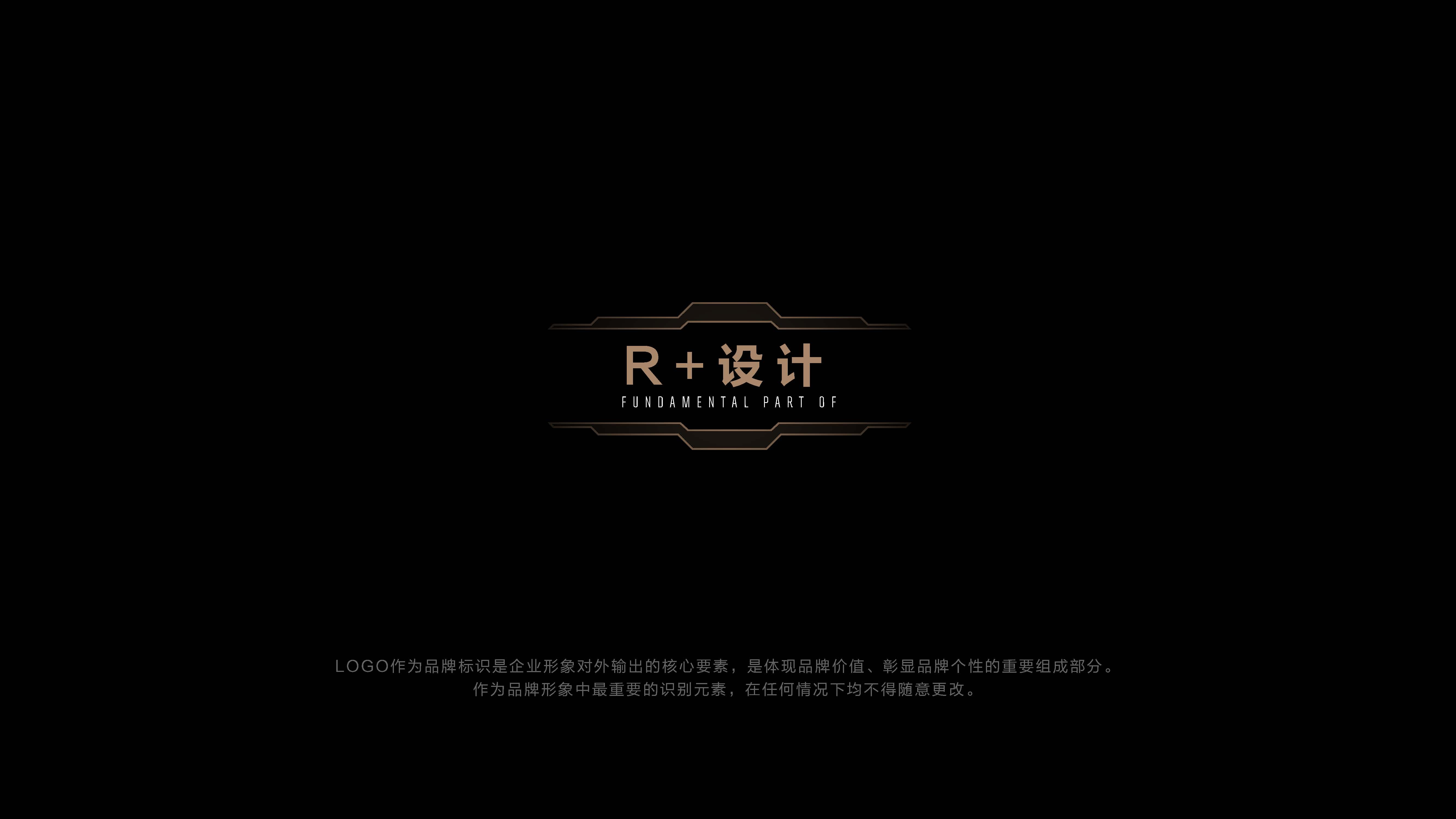 R+字母LOGO設計方案N款系列