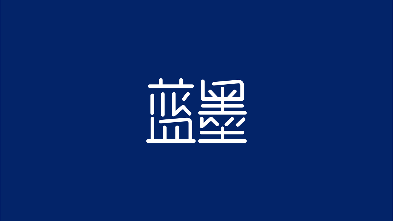 藍(lán)墨圖2