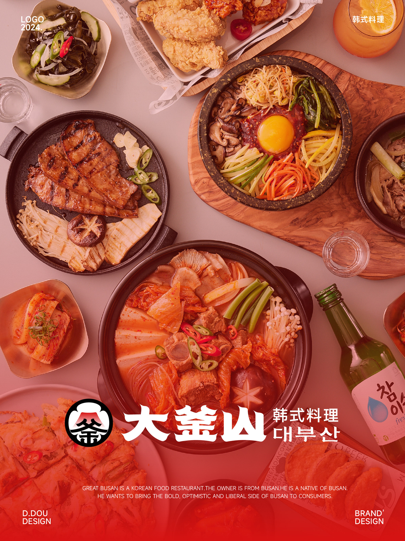 大釜山-韩式料理图3