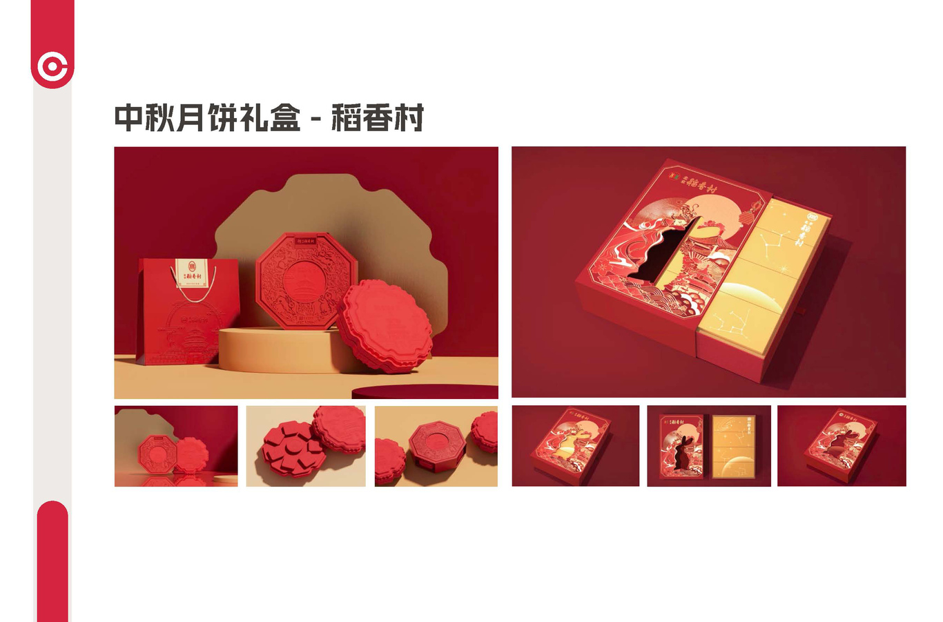 產(chǎn)品包裝設(shè)計(jì)案例展示1圖0