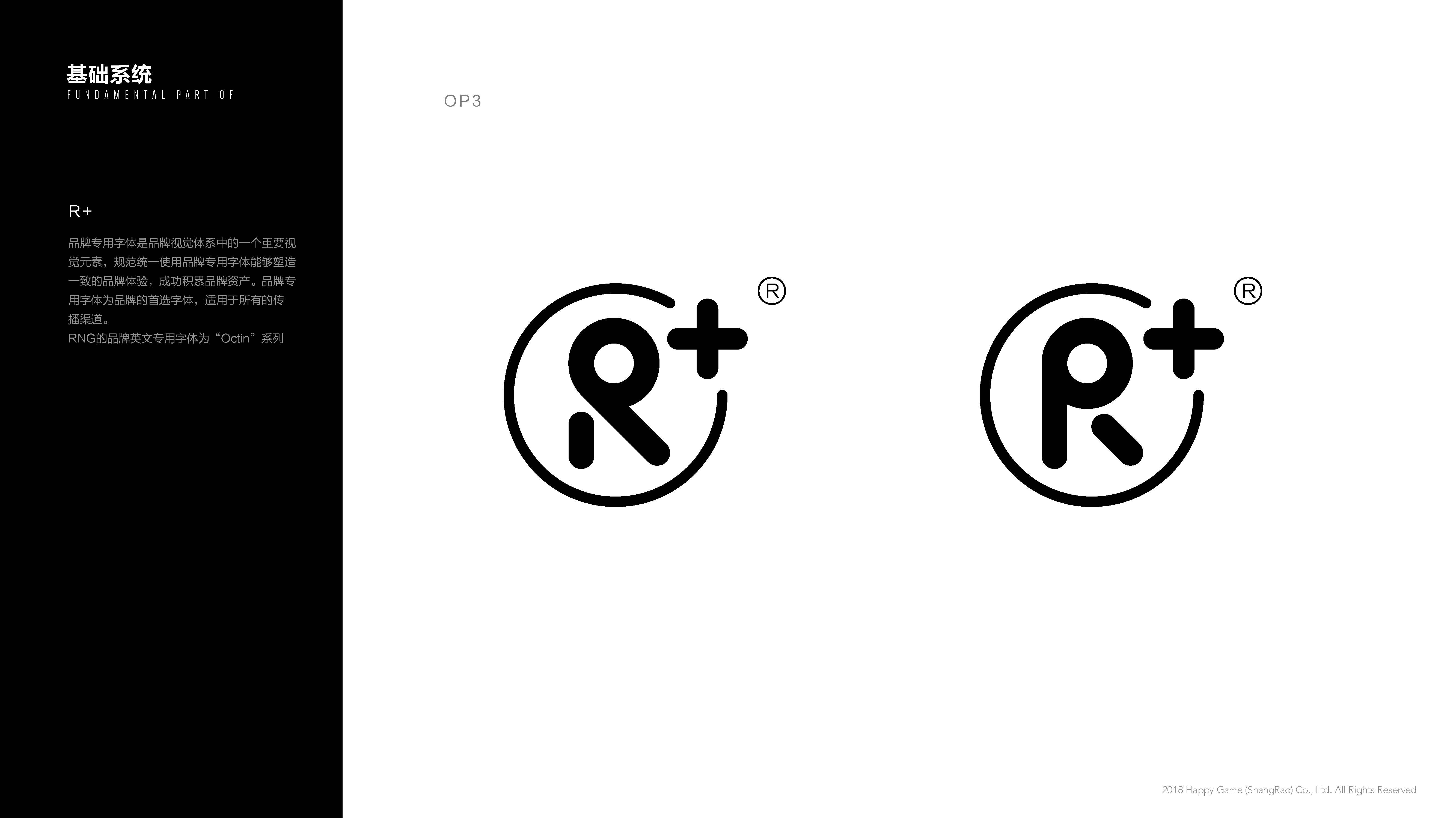 R+字母LOGO設(shè)計(jì)方案N款系列圖2