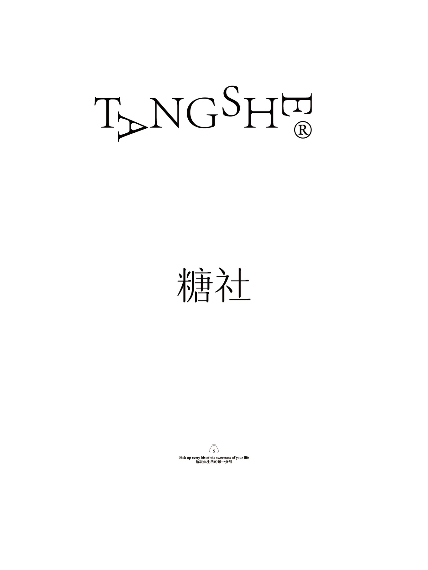 TANGSHE糖社服裝品牌vis設(shè)計(jì)圖1