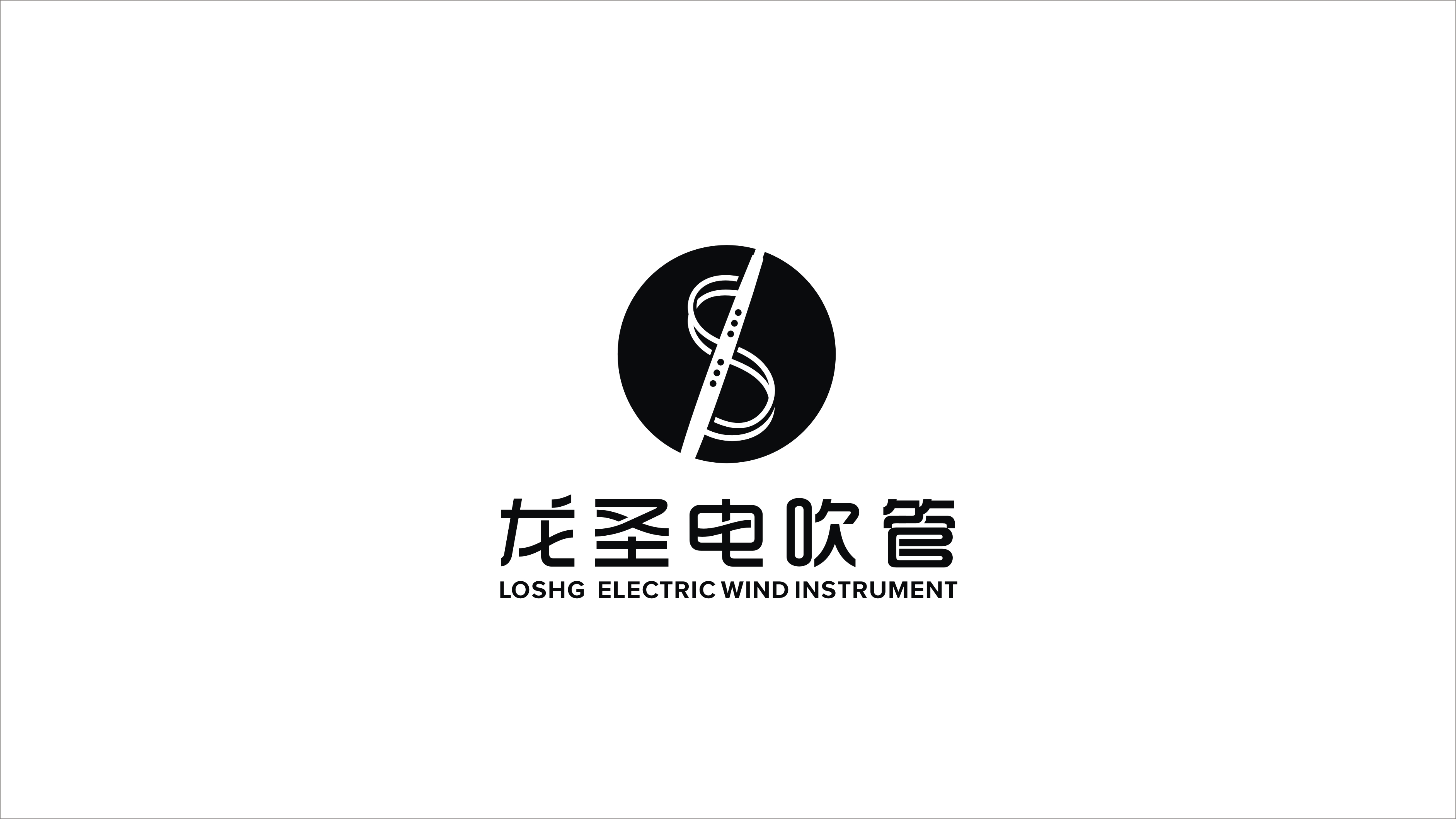 一款高端樂器培訓LOGO設計