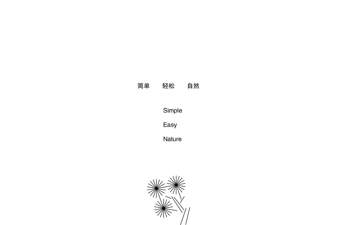 songyu松嶼民宿品牌vis設(shè)計(jì)圖2