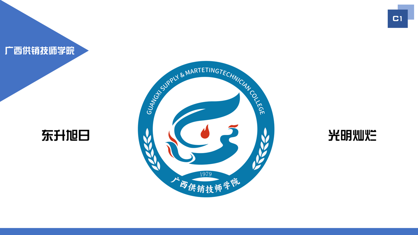 学校logo设计方案图0