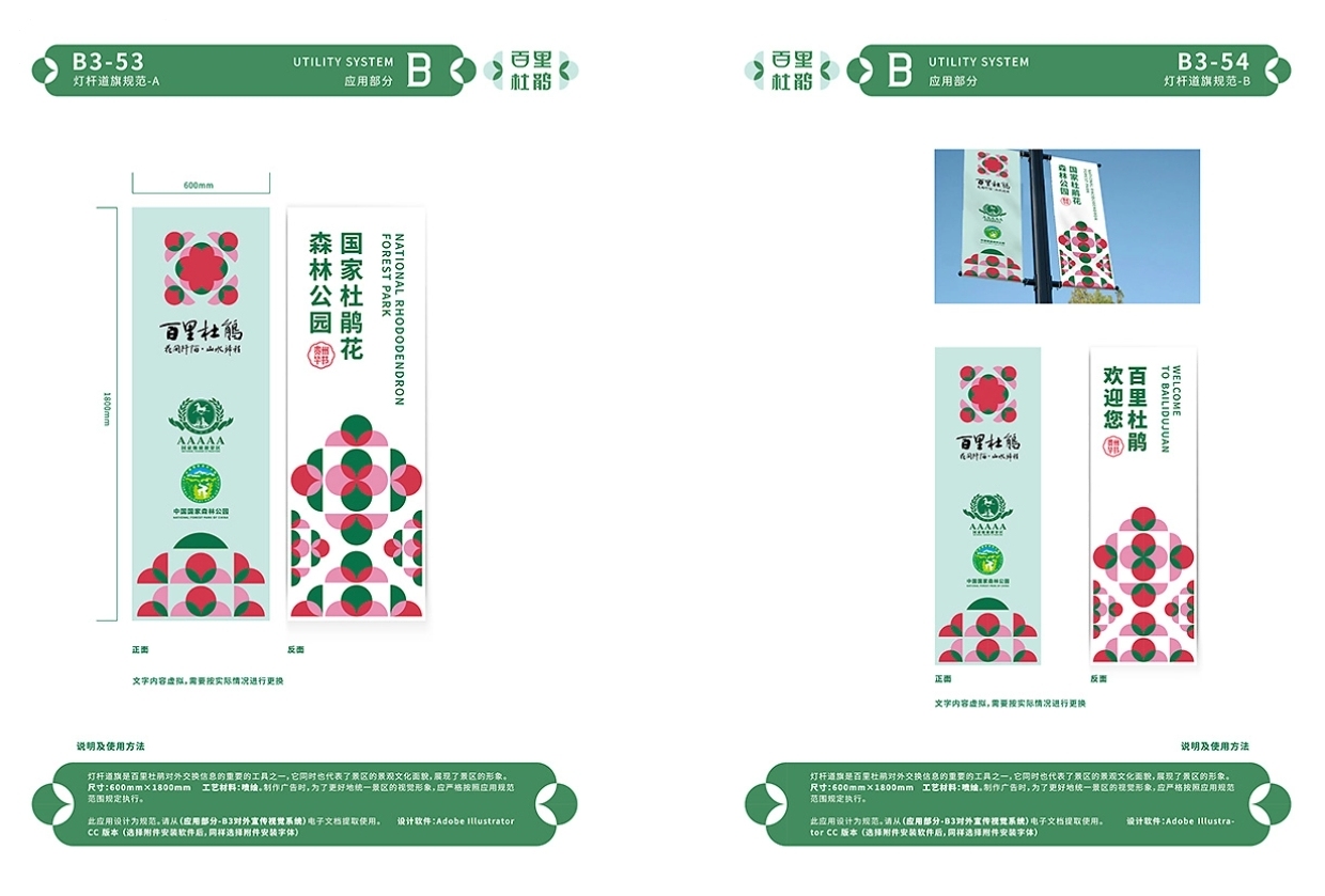 百里杜鹃/国家杜鹃花森林公园图4