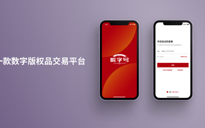 一款數字交易APP