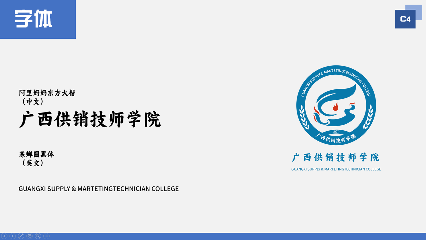 学校logo设计方案图3