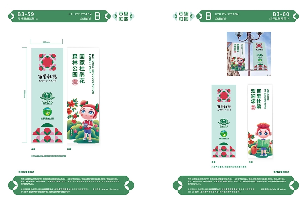 百里杜鹃/国家杜鹃花森林公园图6