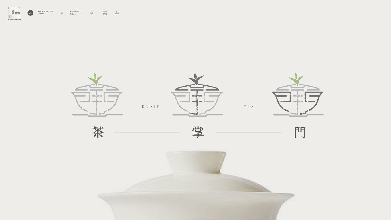 茶掌门茶饮品牌logo图1