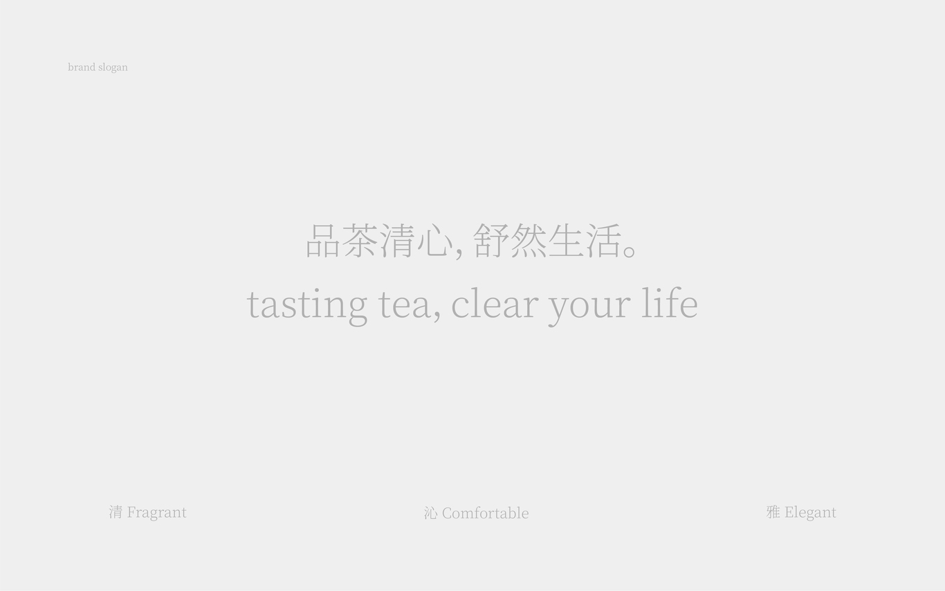 復(fù)茶fulltea茶葉品牌設(shè)計(jì)圖3