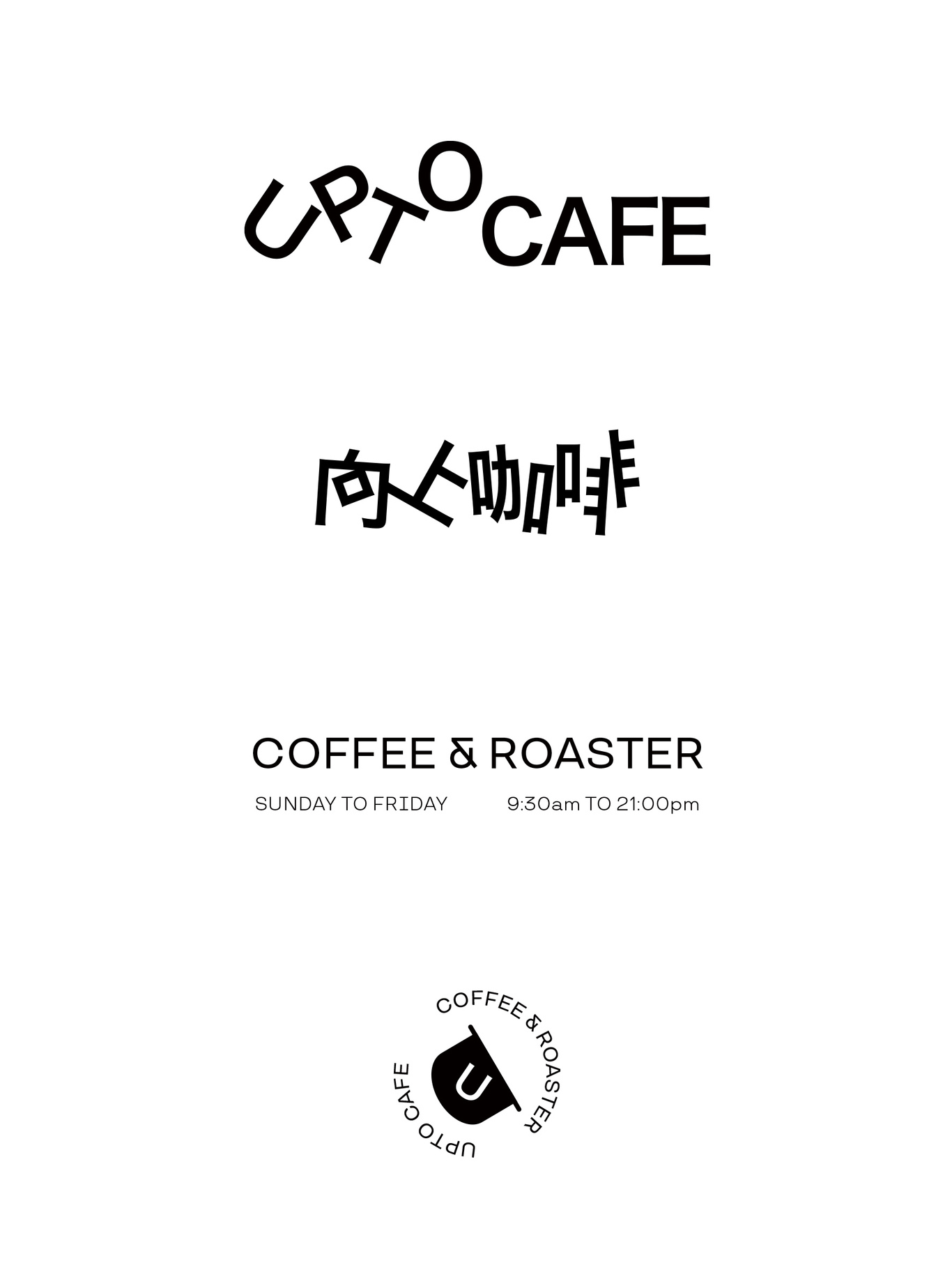 upto cafe咖啡品牌vi設計圖1