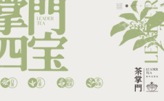 茶掌门茶饮品牌logo图7