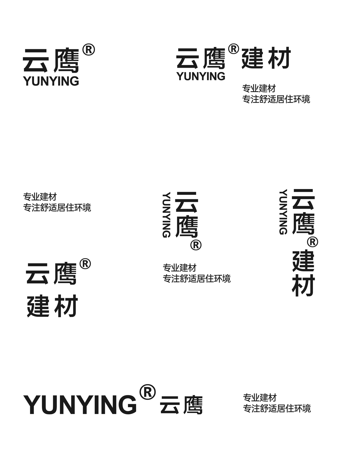 云鷹建材（新材）品牌LOGO升級(jí)設(shè)計(jì)圖5