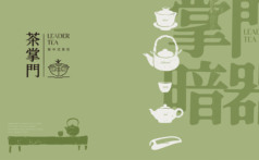 茶掌门茶饮品牌logo图6