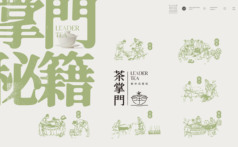 茶掌门茶饮品牌logo图5