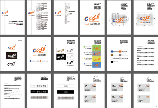 logo設(shè)計和臺北可食屋畫冊設(shè)計及畫冊設(shè)計圖10