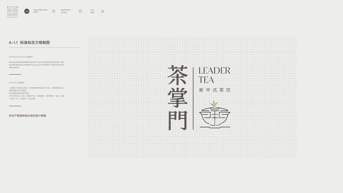 茶掌门茶饮品牌logo图4