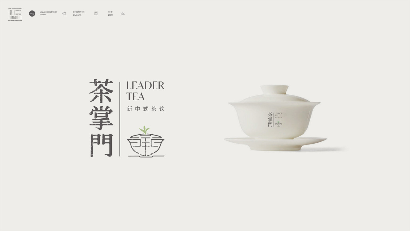 茶掌門茶飲品牌logo圖0