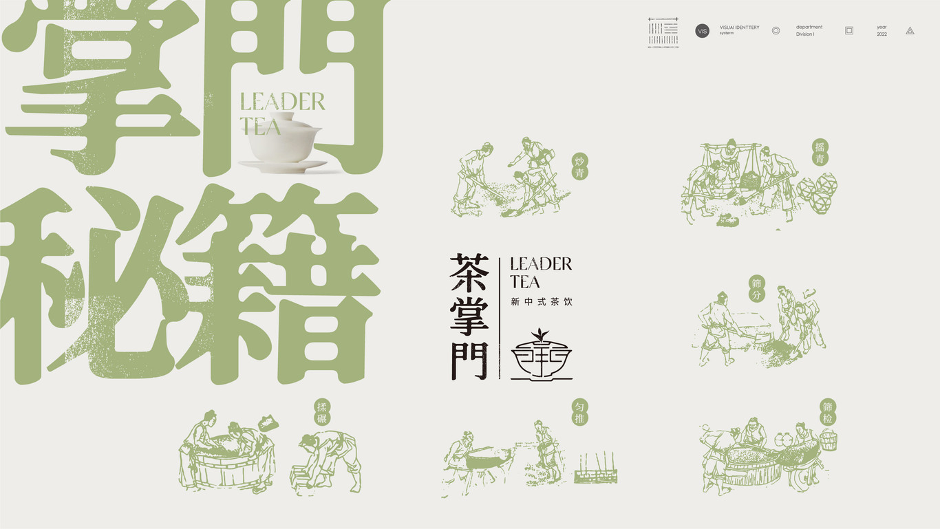 茶掌門(mén)茶飲品牌logo圖5