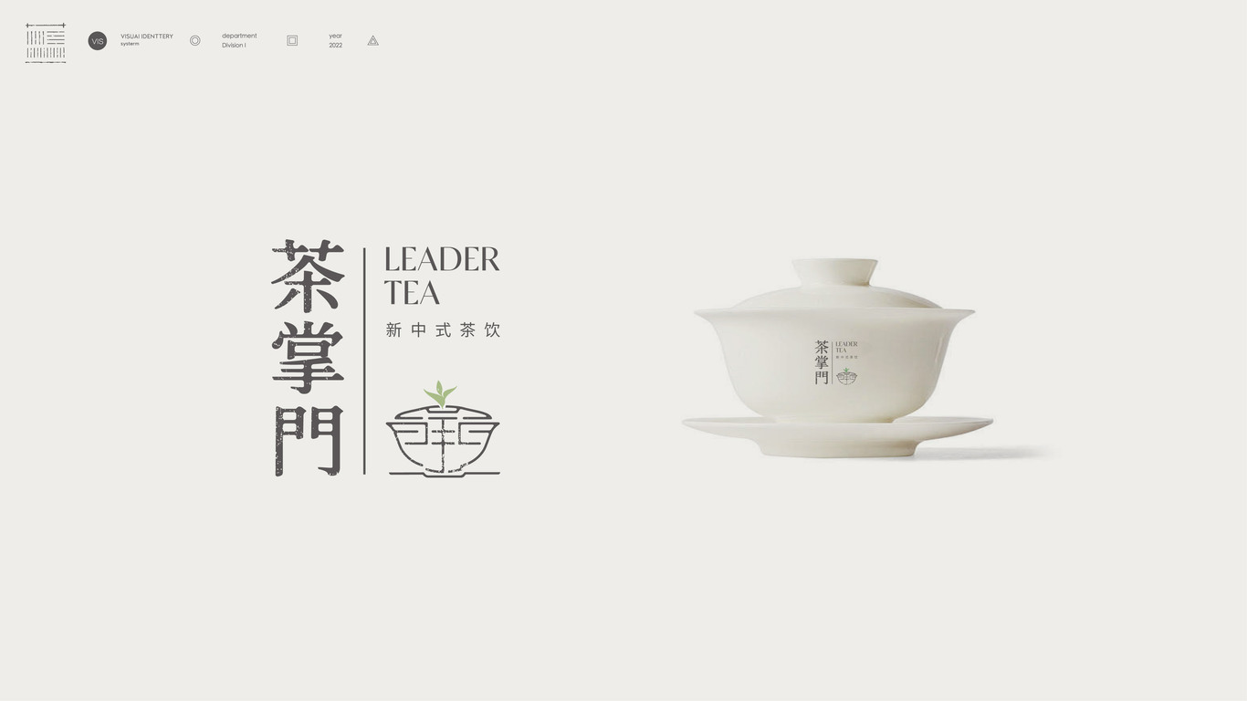 茶掌门茶饮品牌logo图0