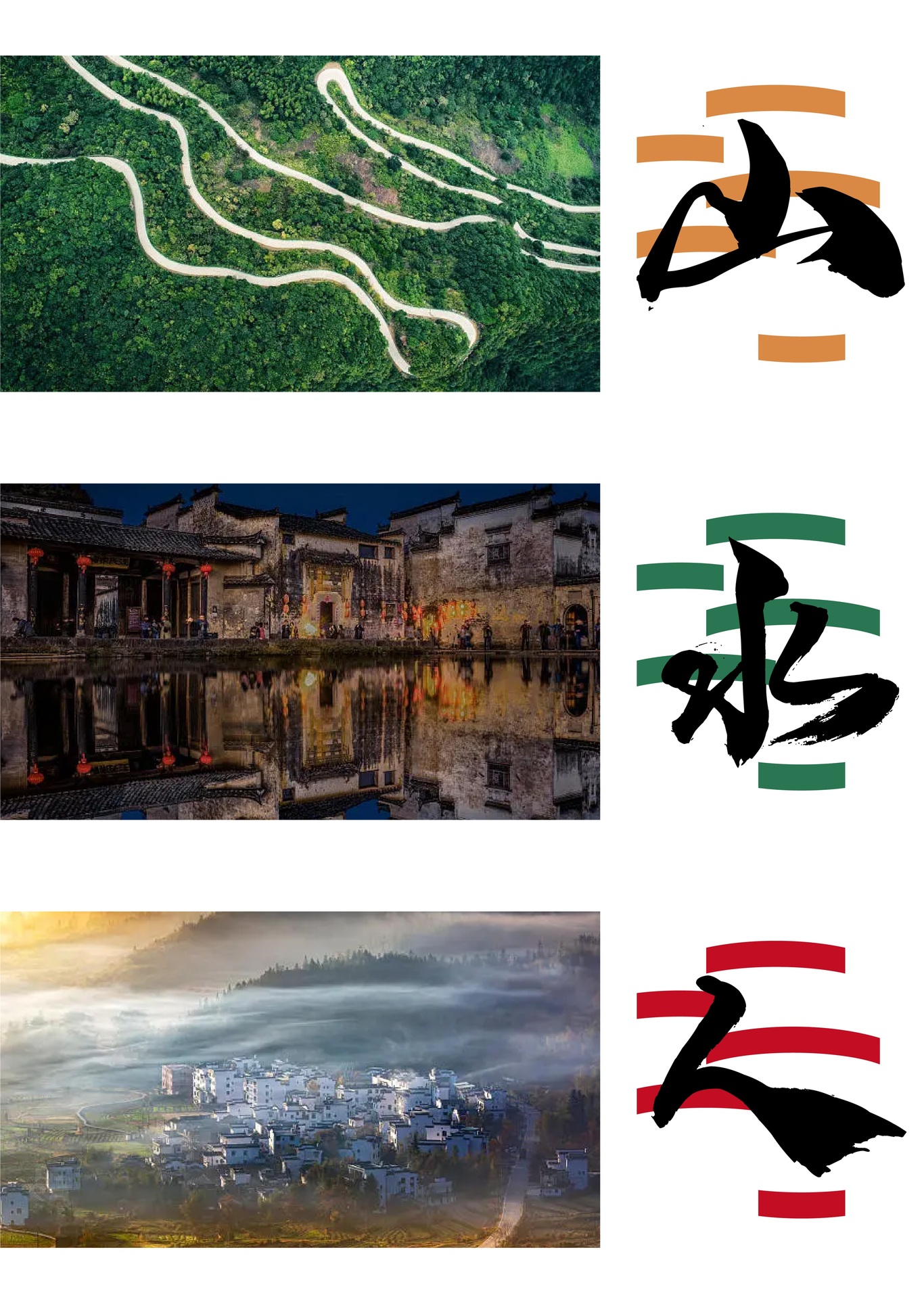 旅游品牌標(biāo)志設(shè)計(jì)圖3