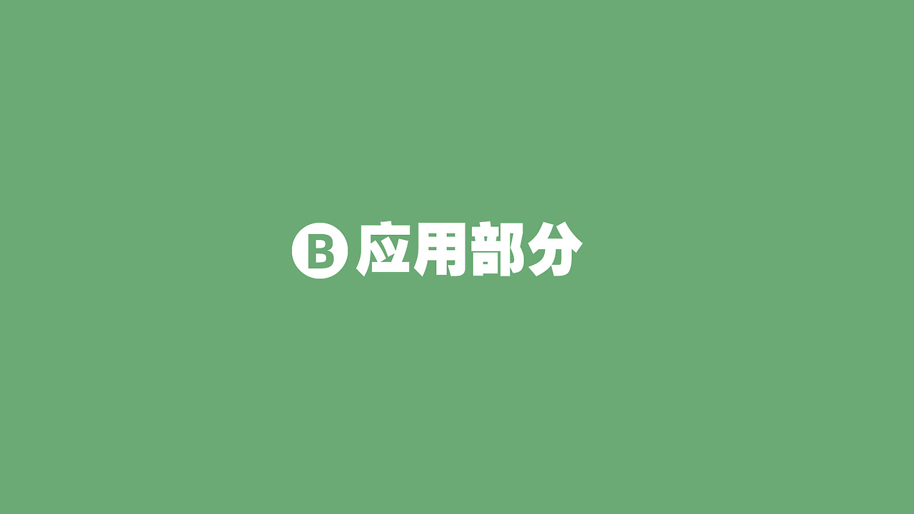 英格教育VIS（標(biāo)識(shí)品牌視覺設(shè)計(jì)手冊(cè)）圖11