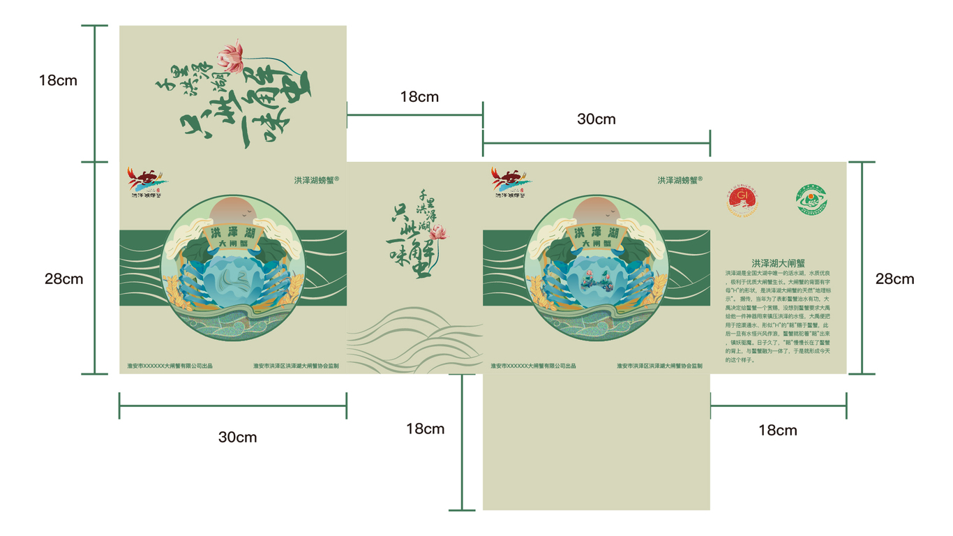 洪泽湖大闸蟹包装设计升级图1