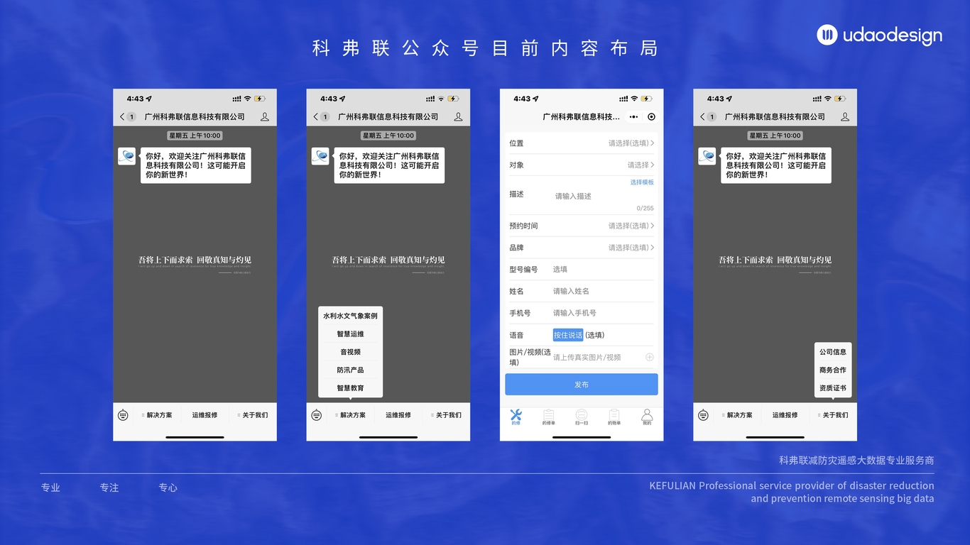 廣州科弗聯(lián)品牌策劃圖38