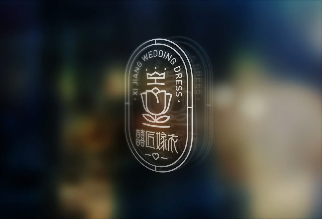 喜匠嫁衣婚慶品牌logo設(shè)計圖5